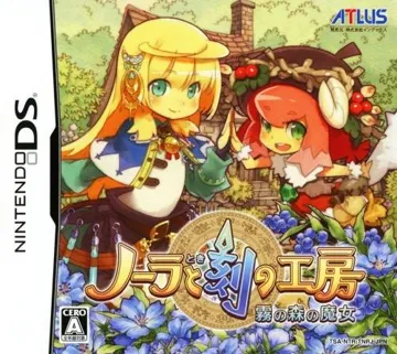 Nora to Toki no Koubou - Kiri no Mori no Majo (Japan) box cover front